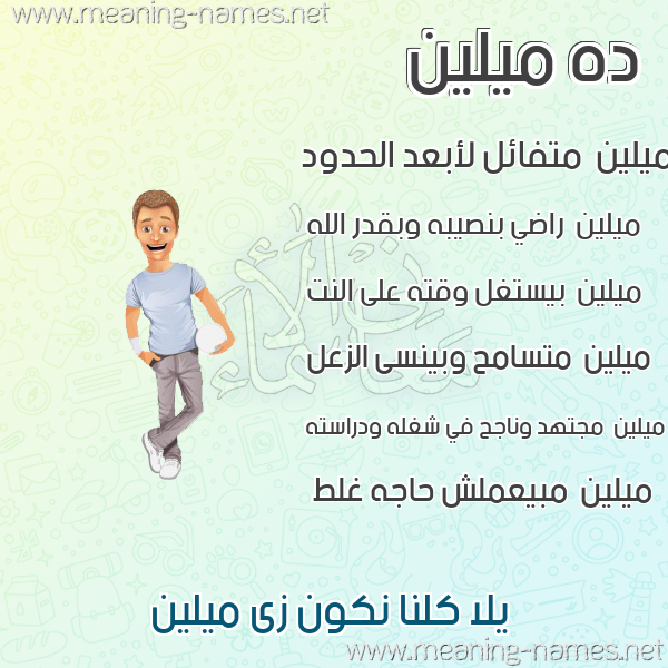 صور أسماء أولاد وصفاتهم